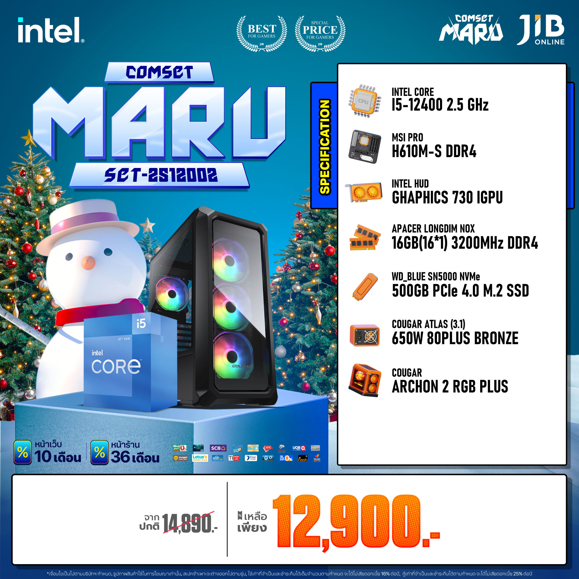 COMPUTER SET JIB MARU-2512002 I5-12400 / ON BOARD / H610M / 16GB DDR4 ...