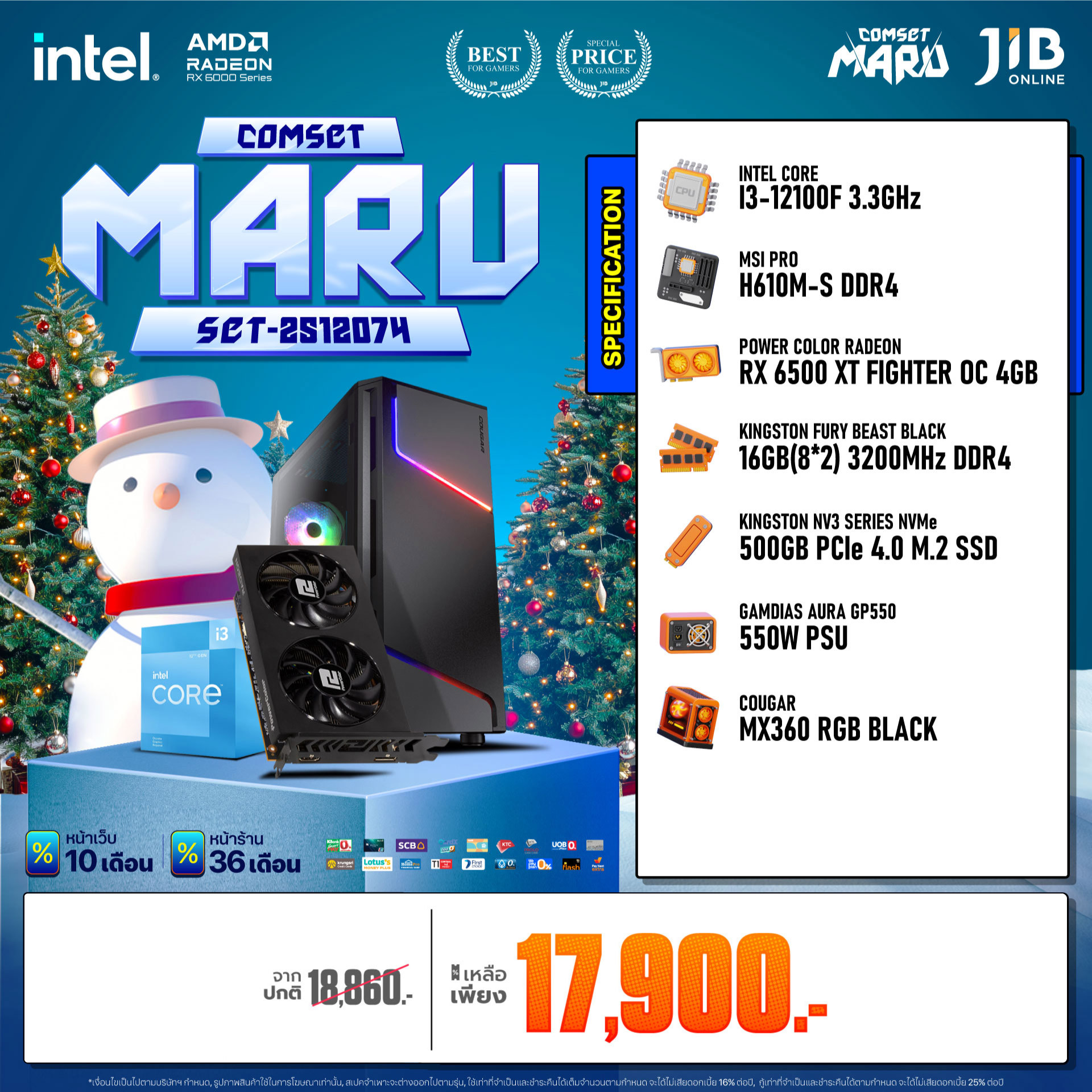 Computer Graphics Jib COMPUTER SET JIB MARU-2512074 I3-12100F / RX6500XT 4GB / H610M / 16GB ...