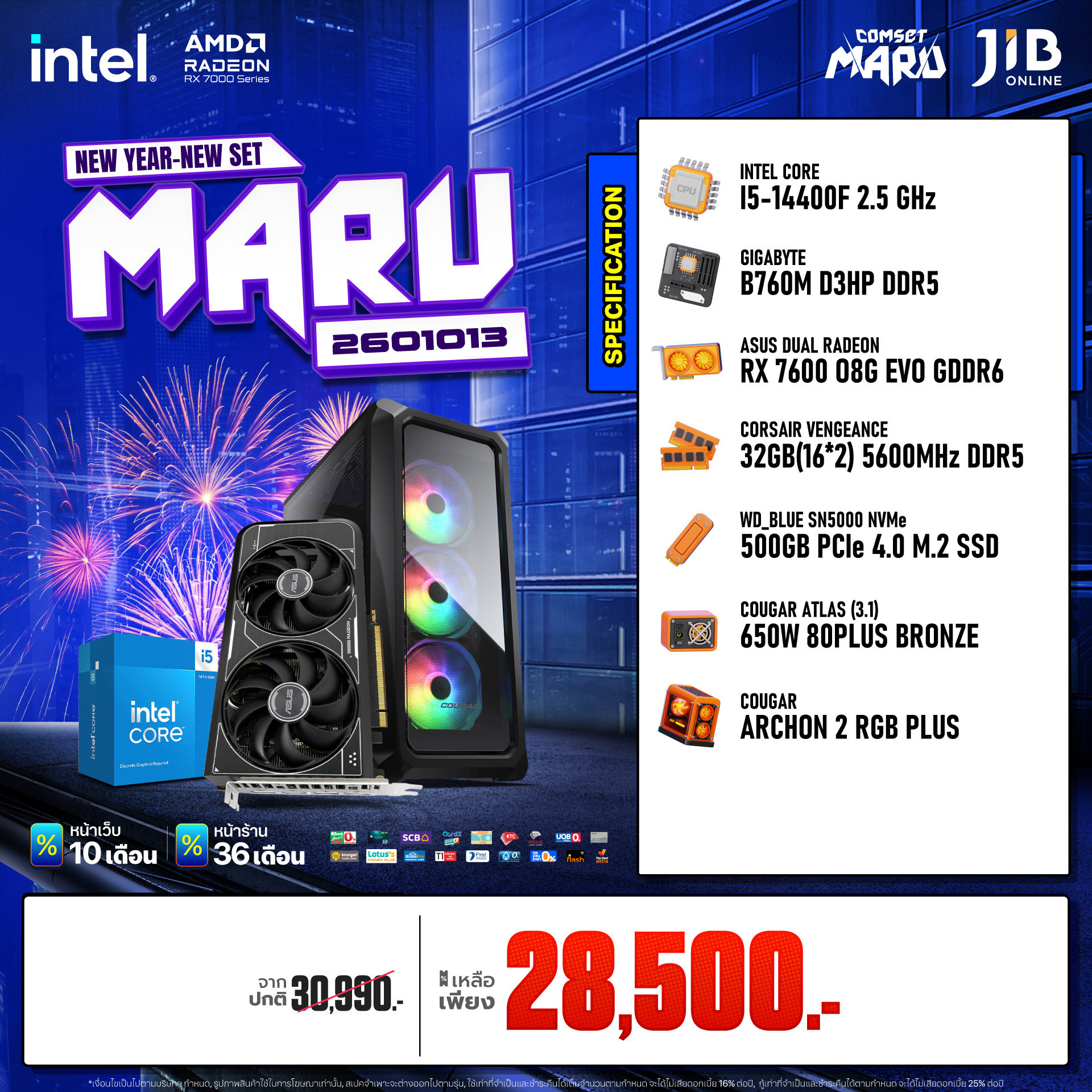COMPUTER SET JIB MARU-2601013 I5-14400F / RX7600 8GB / B760M / 32GB ...