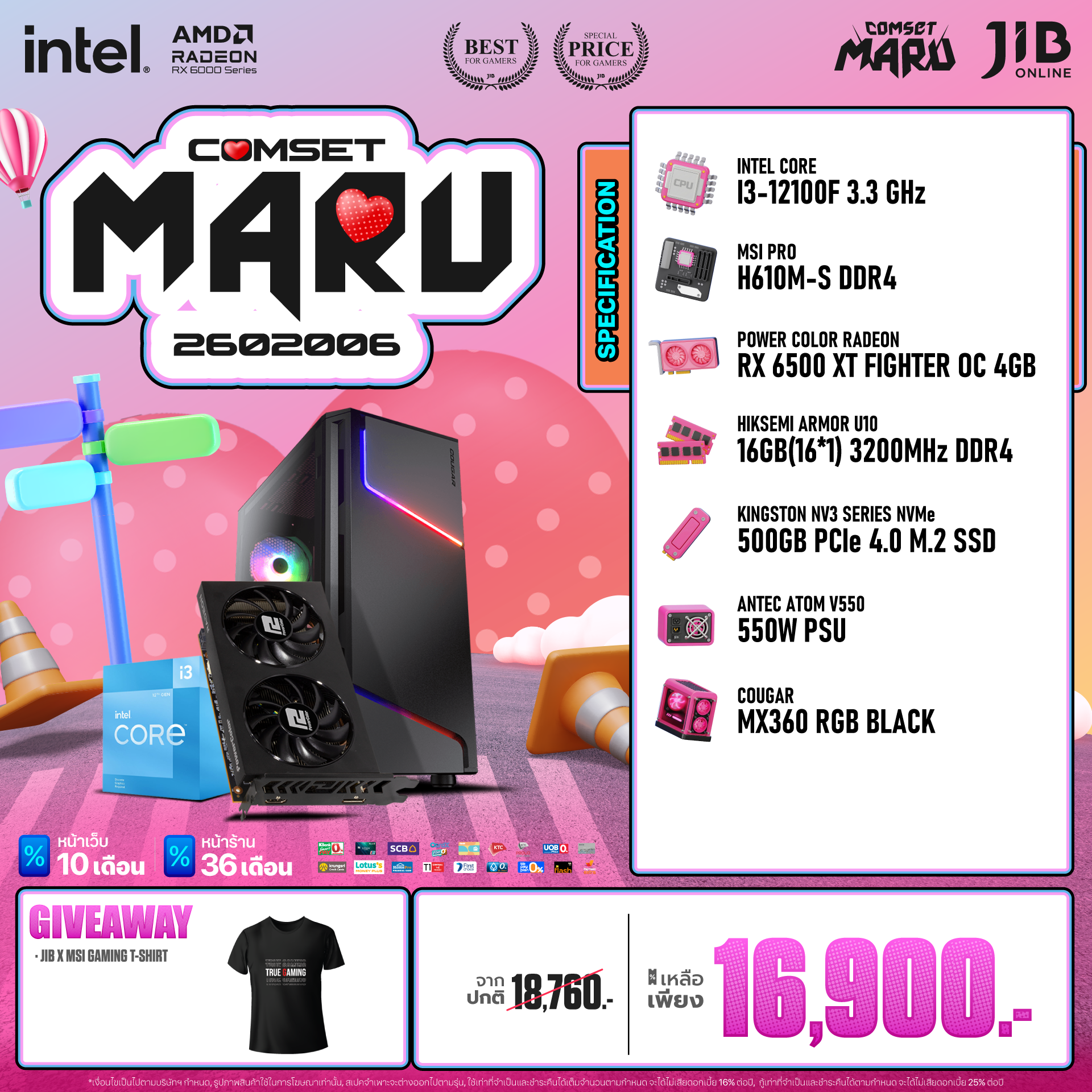 COMPUTER SET JIB MARU-2602006 I3-12100F / RX6500XT 4GB / H610M / 16GB ...