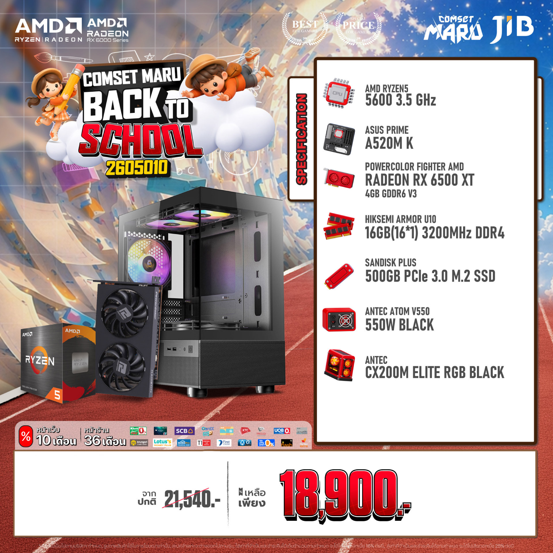 COMPUTER SET JIB MARU-2605010 RYZEN 5 5600 / RX6500XT 4GB / A520M