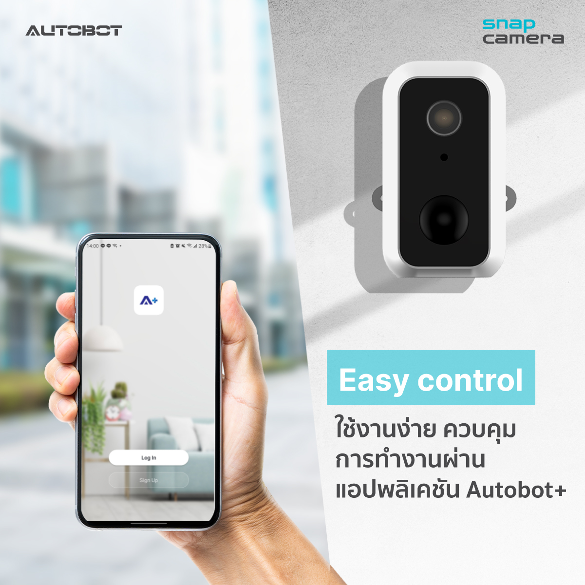 CAMERA (กล้องวงจรปิดไร้สาย) AUTOBOT SNAP CAMERA (WHITE)