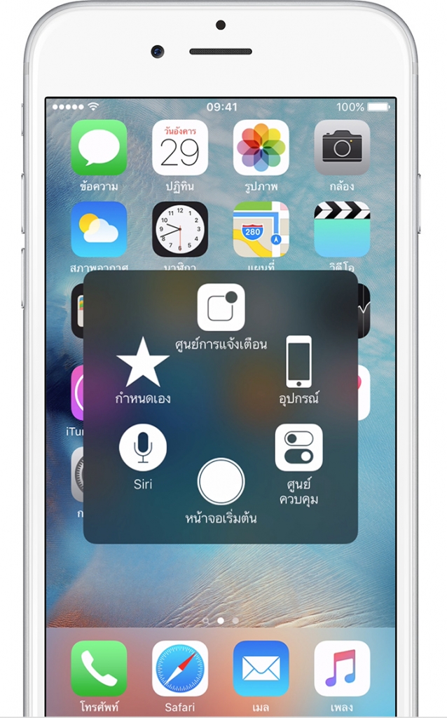 Iphone Assistent Menu วิธีแคปเจอร์จับภาพหน้าจอ iPhone X ทำอย่างไร เมื่อไม่มีปุ่มโฮม