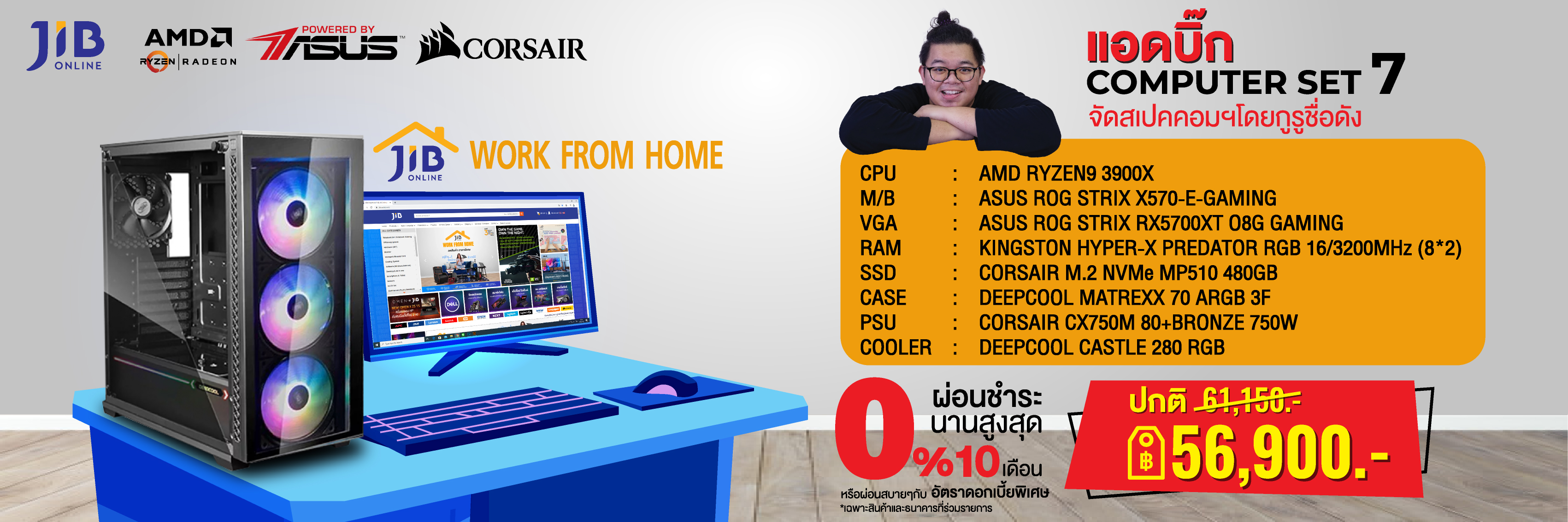 COMPUTER SET JIB ONLINE APRIL2020 (ASUS 5700XT)