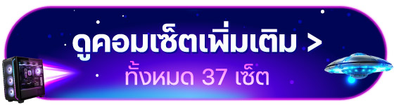 JIB x COMMART ULTRAFORCE คอมเซ็ตบูธเจไอบี