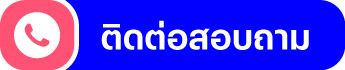 โทรศัพท์