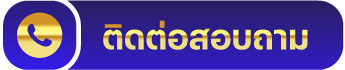 โทรศัพท์