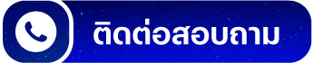 โทรศัพท์