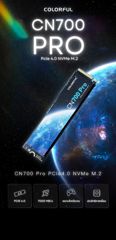 2TB SSD (เอสเอสดี) COLORFUL CN700 PRO (M.2 NVMe 7100/6700 MB/s)