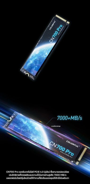 2TB SSD (เอสเอสดี) COLORFUL CN700 PRO (M.2 NVMe 7100/6700 MB/s)