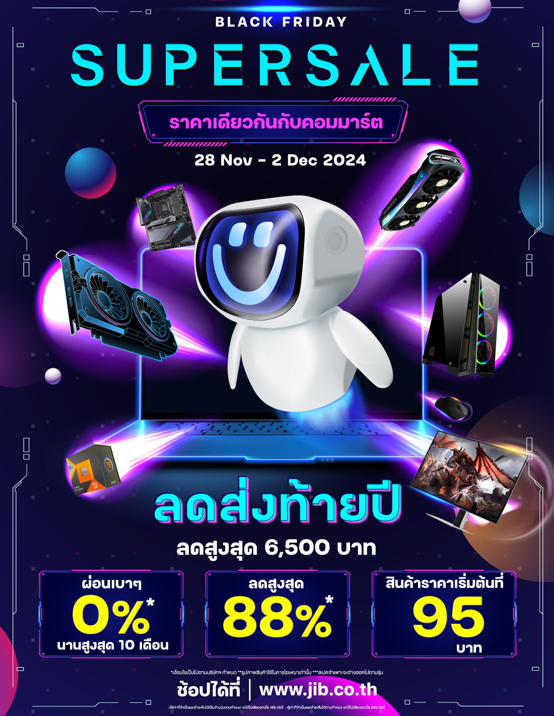 JIB SUPER SALE สินค้า ราคาเดียวกันกับคอมมมาร์ต