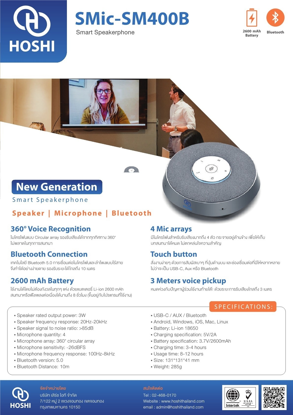 SPEAKERPHONE BLUETOOTH (สปีกเกอร์โฟน) HOSHI SMic-SM400B (BLACK)