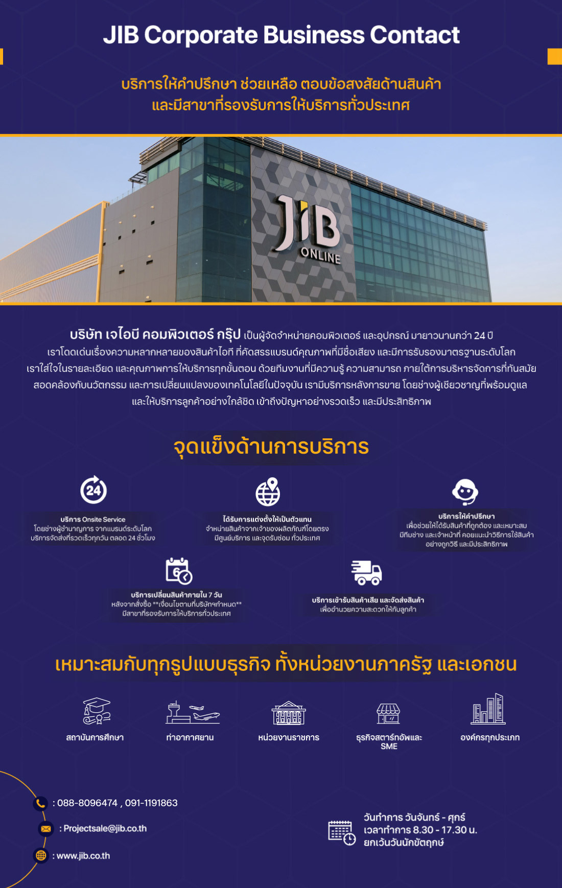 Contact-JIB-Coporate